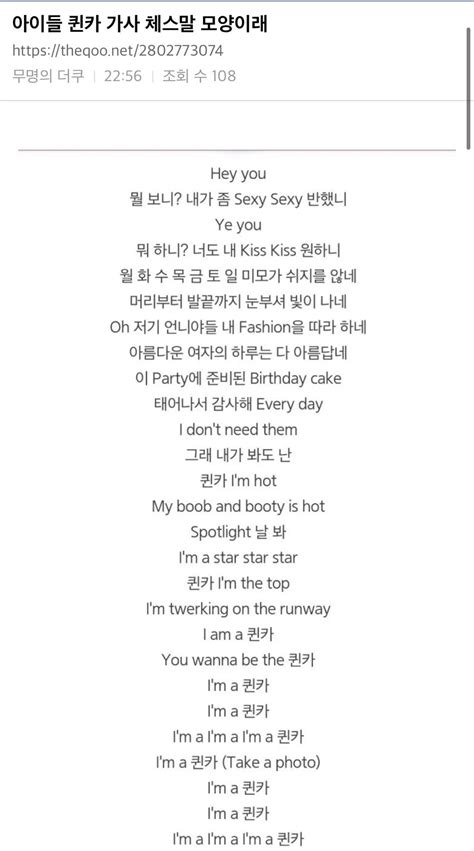 여자아이들 퀸카 가사.